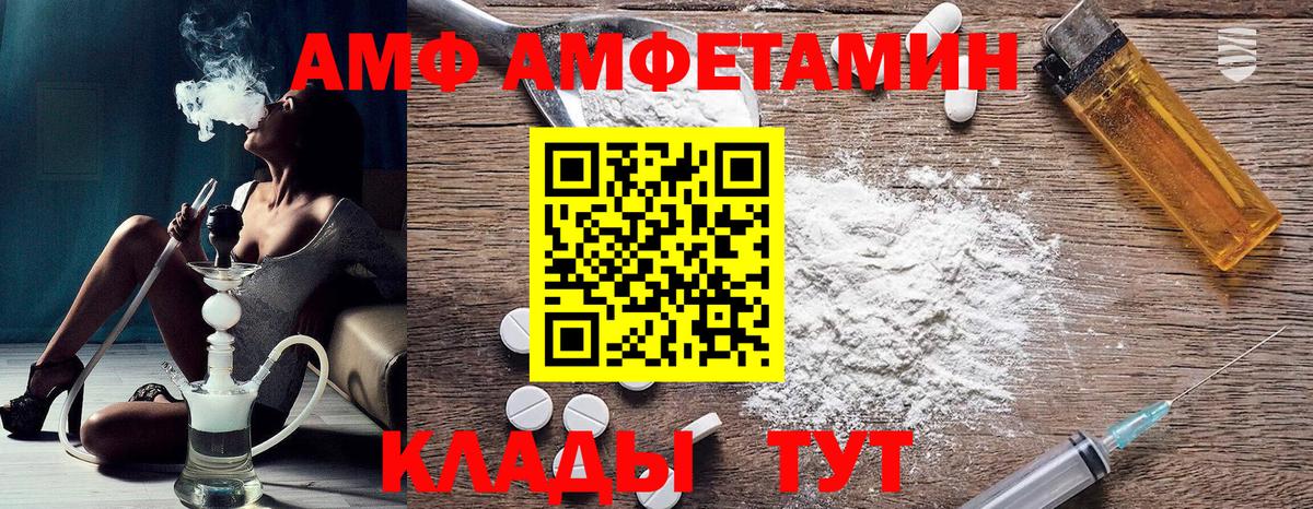 Строитель  Амфетамин VHQ  АМФ  Вход с VPN 