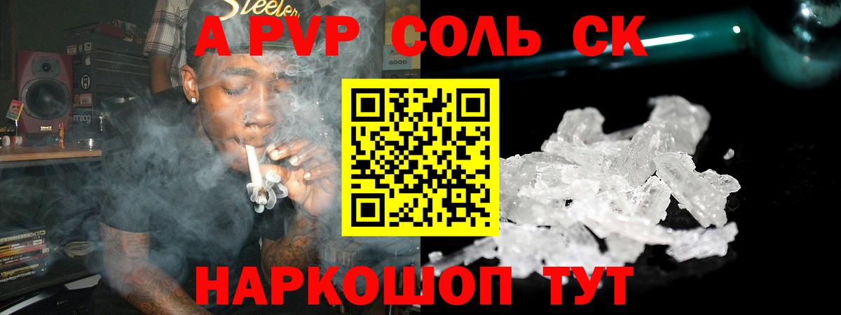 A PVP СК КРИС  Вход с VPN  Строитель  A-PVP VHQ  APVP кристаллы 