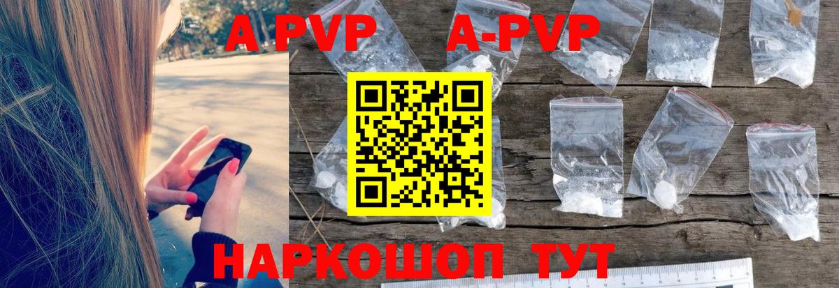 Alpha-PVP мука Строитель