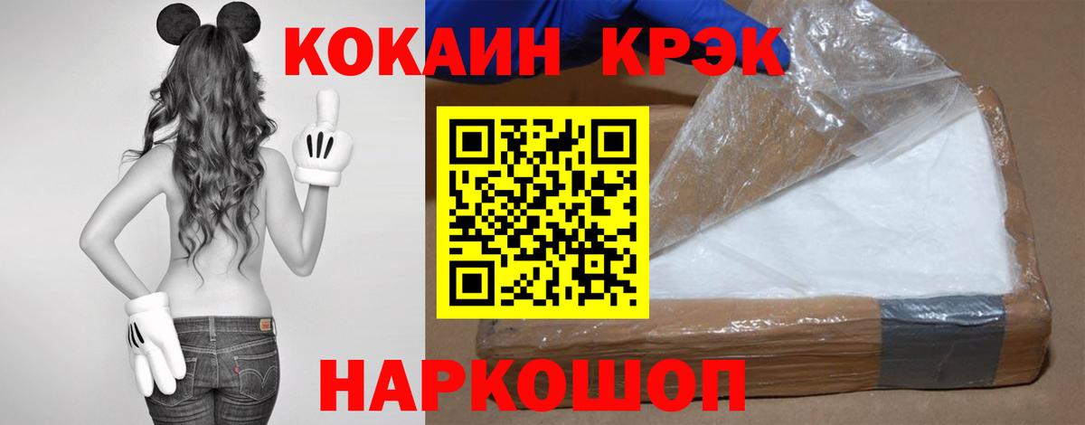 КОКАИН  Кокаин Колумбийский  Строитель  Вход с VPN  COCAIN Fish Scale 