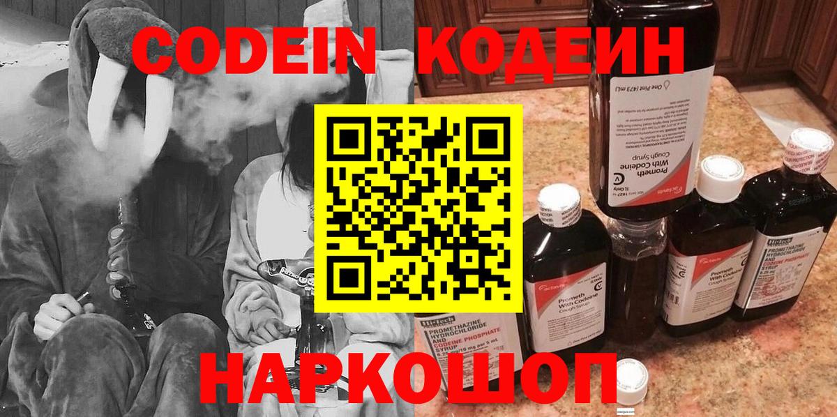 Кодеиновый сироп Lean напиток Lean (лин)  Вход с VPN  Строитель  Кодеин напиток Lean (лин) 