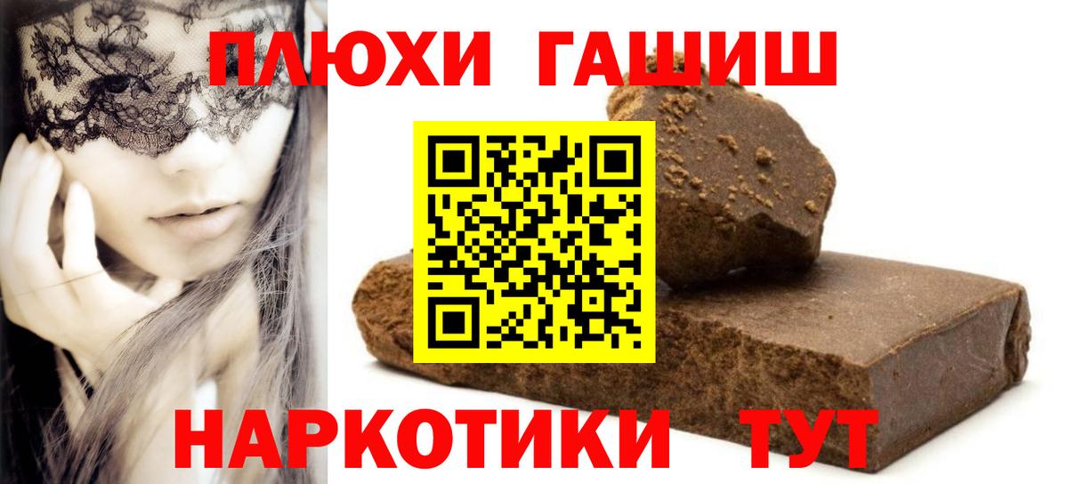 наркошоп  Гашиш VHQ  Вход с VPN  Строитель  ГАШИШ гашик 