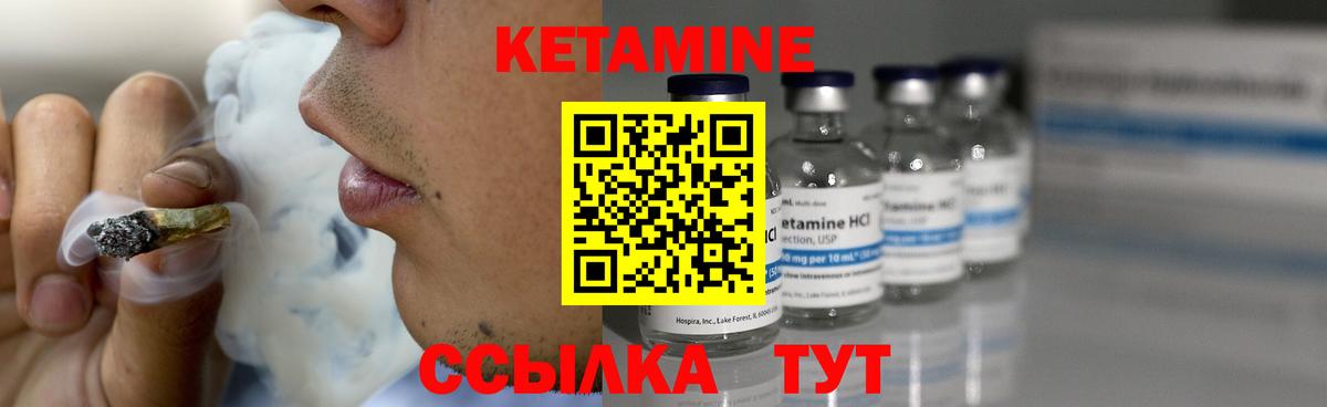 КЕТАМИН ketamine  Вход с VPN  Строитель 