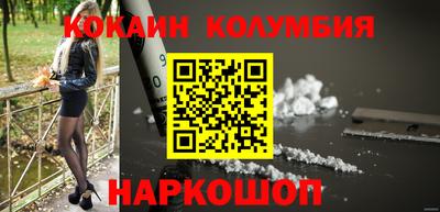 кокаин колумбия Новозыбков
