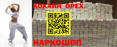 кокаин колумбия Новозыбков