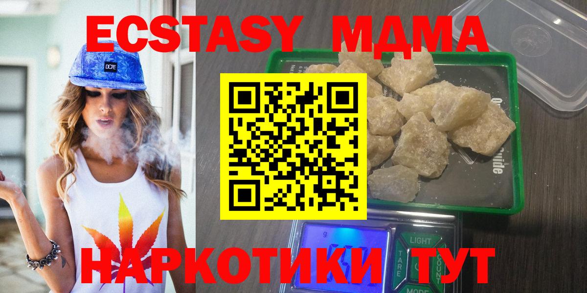 MDMA  MDMA кристаллы  Вход с VPN  Строитель 