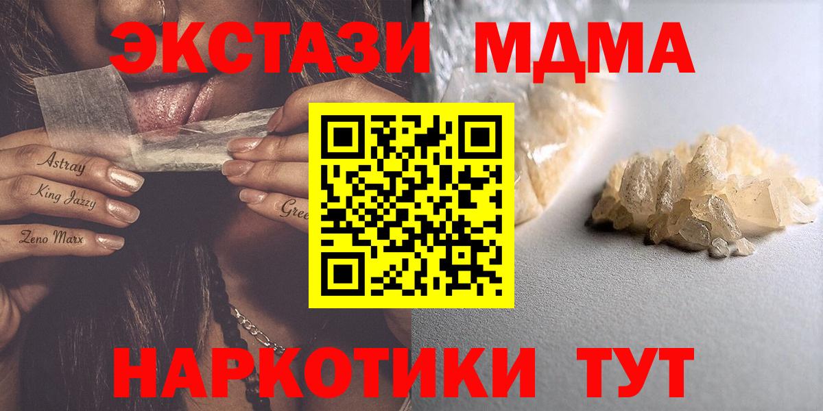 MDMA молли Строитель