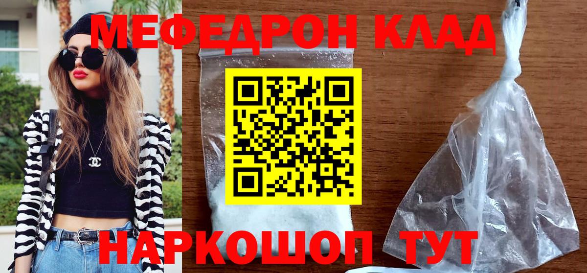 omg как зайти  МЯУ-МЯУ мяу мяу  Меф мука  Вход с VPN  Строитель  Мефедрон 
