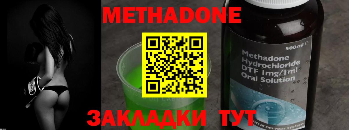 площадка Telegram  МЕТАДОН VHQ  Вход с VPN  Строитель  Метадон мёд 