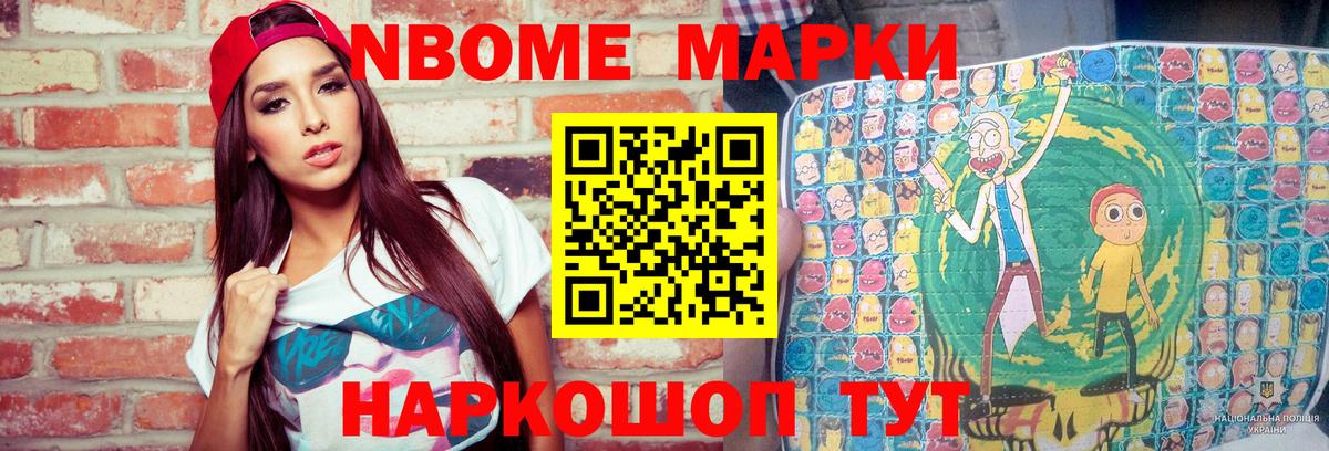 Марки N-bome 1500мкг  Марки NBOMe  Строитель  Марки N-bome 1500мкг  Вход с VPN 