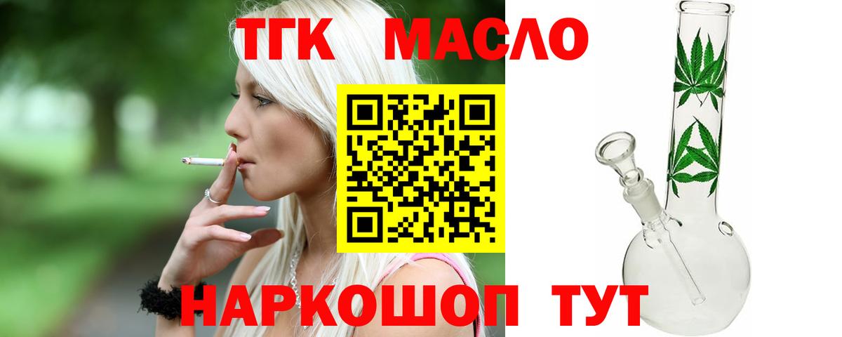 даркнет сайт  ТГК жижа  Вход с VPN  Строитель  ТГК вейп 
